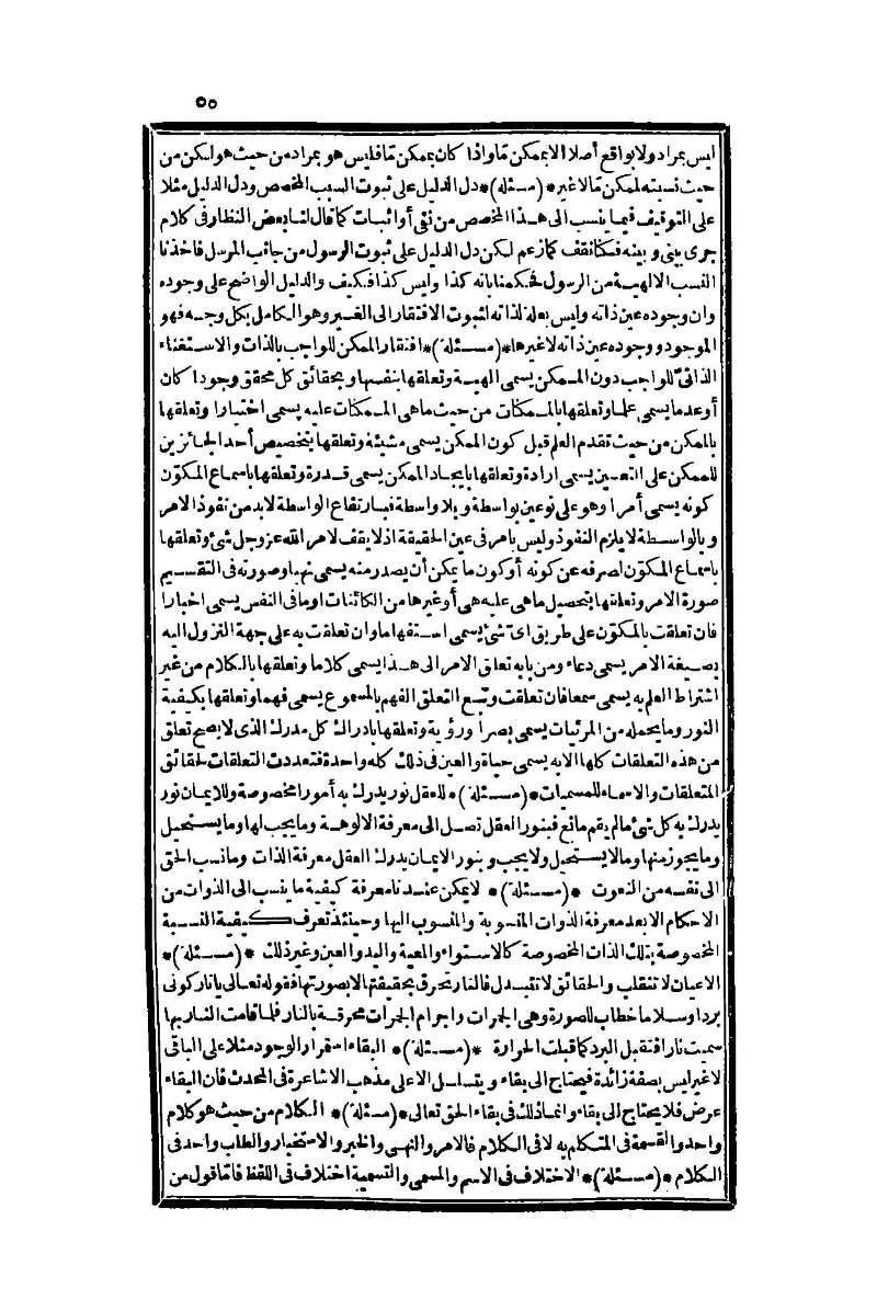 futmak.com - Page 55 - from part One of the second Boulaq edition